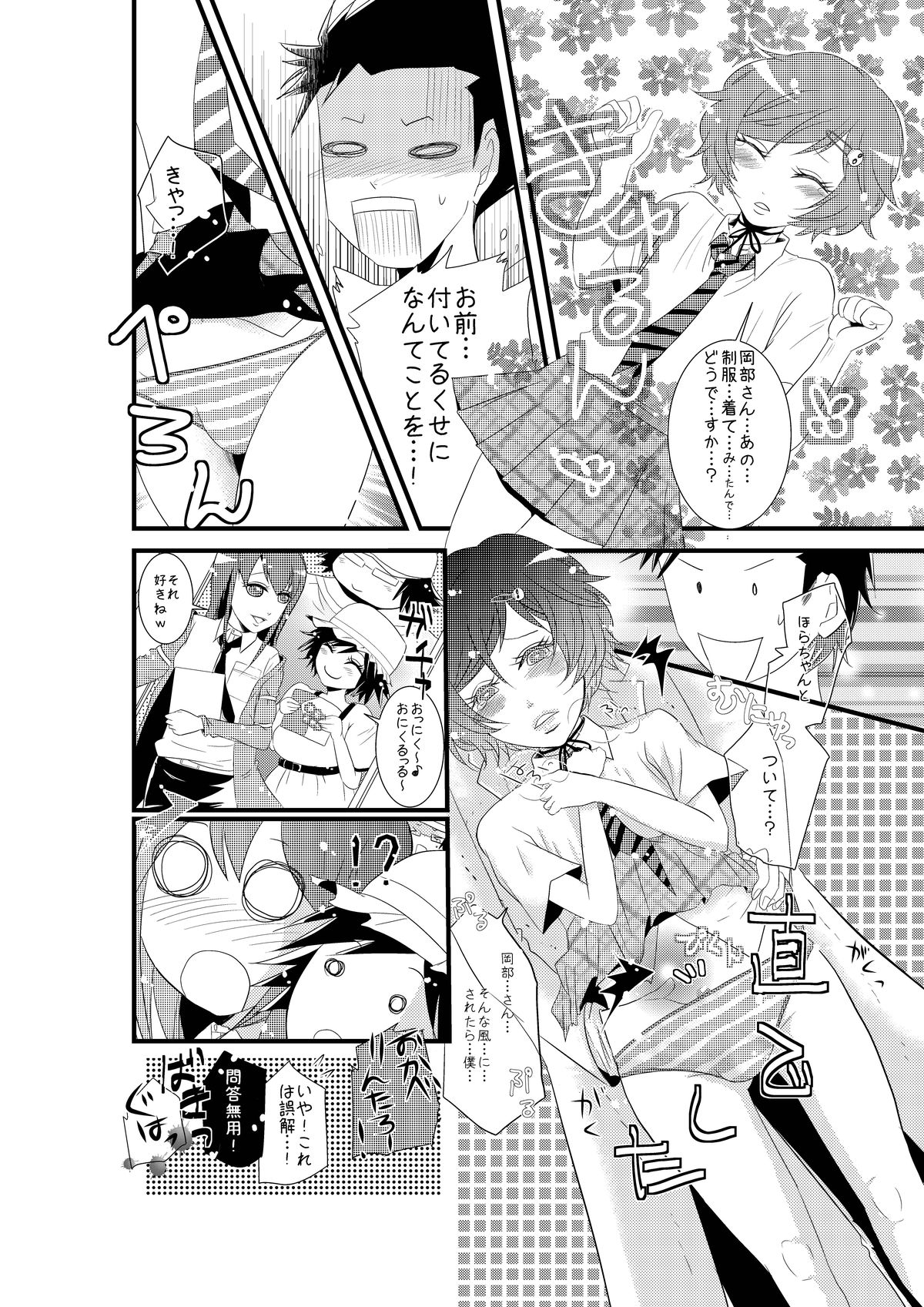 Otokonoko to Hajimete H Suru Sekaisen page 5 full