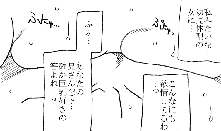 Anoko ga Kaeru Made page 10 full