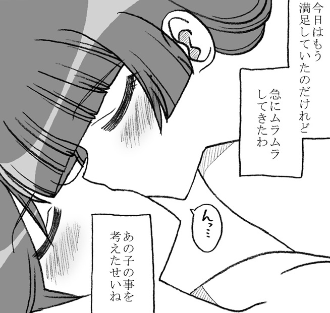 Anoko ga Kaeru Made page 4 full