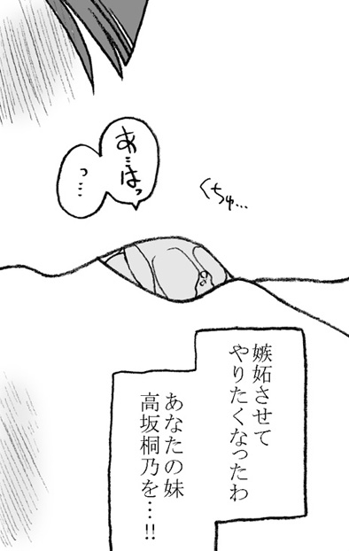 Anoko ga Kaeru Made page 5 full