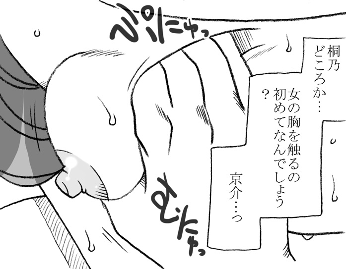 Anoko ga Kaeru Made page 7 full