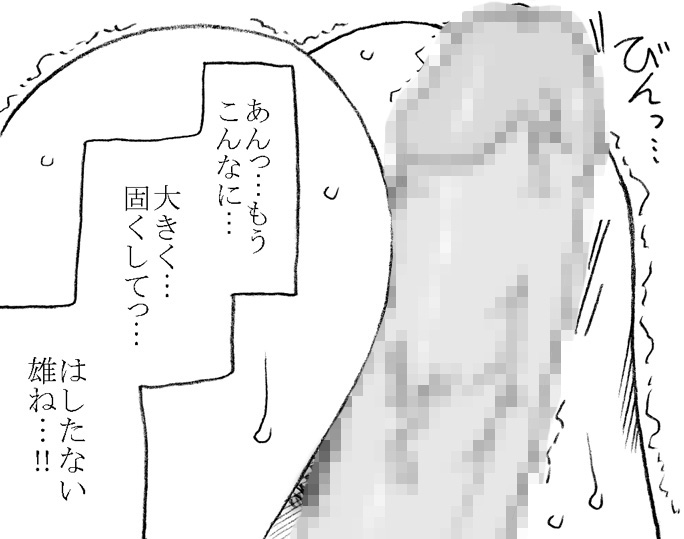 Anoko ga Kaeru Made page 8 full