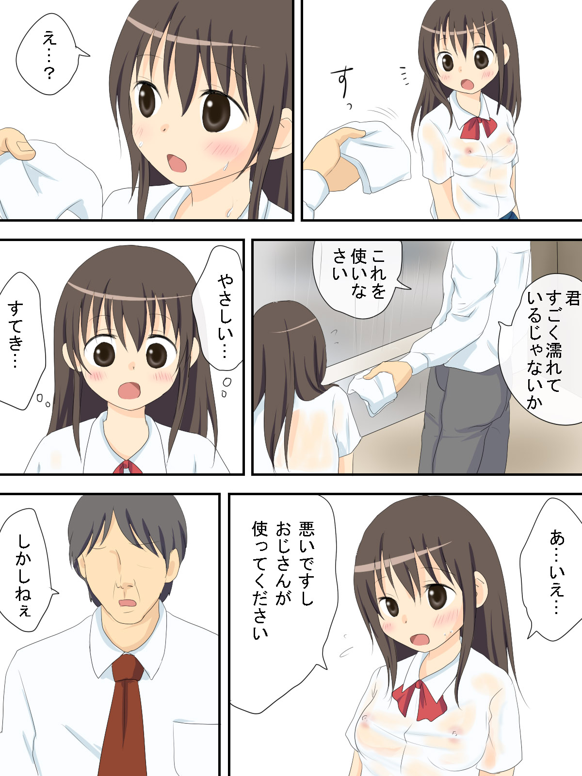 Bus ga Kuru made ... page 5 full