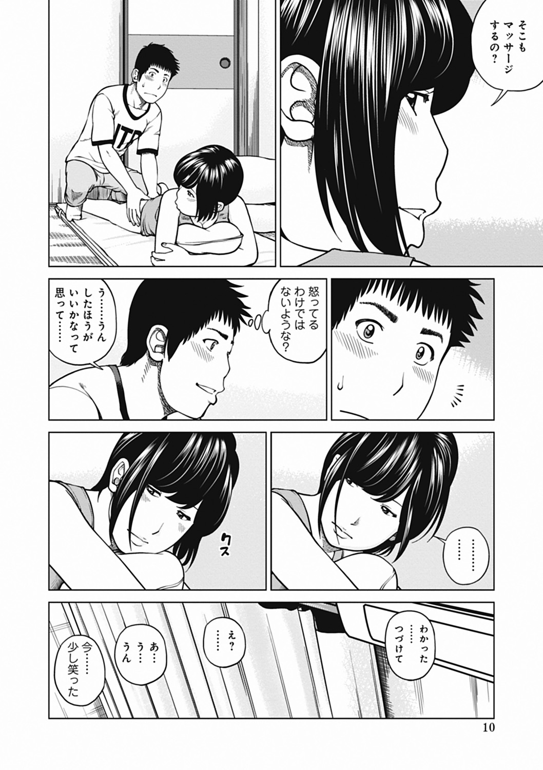 36 Sai Injuku Sakari Zuma - Lewdness Mature Woman page 10 full