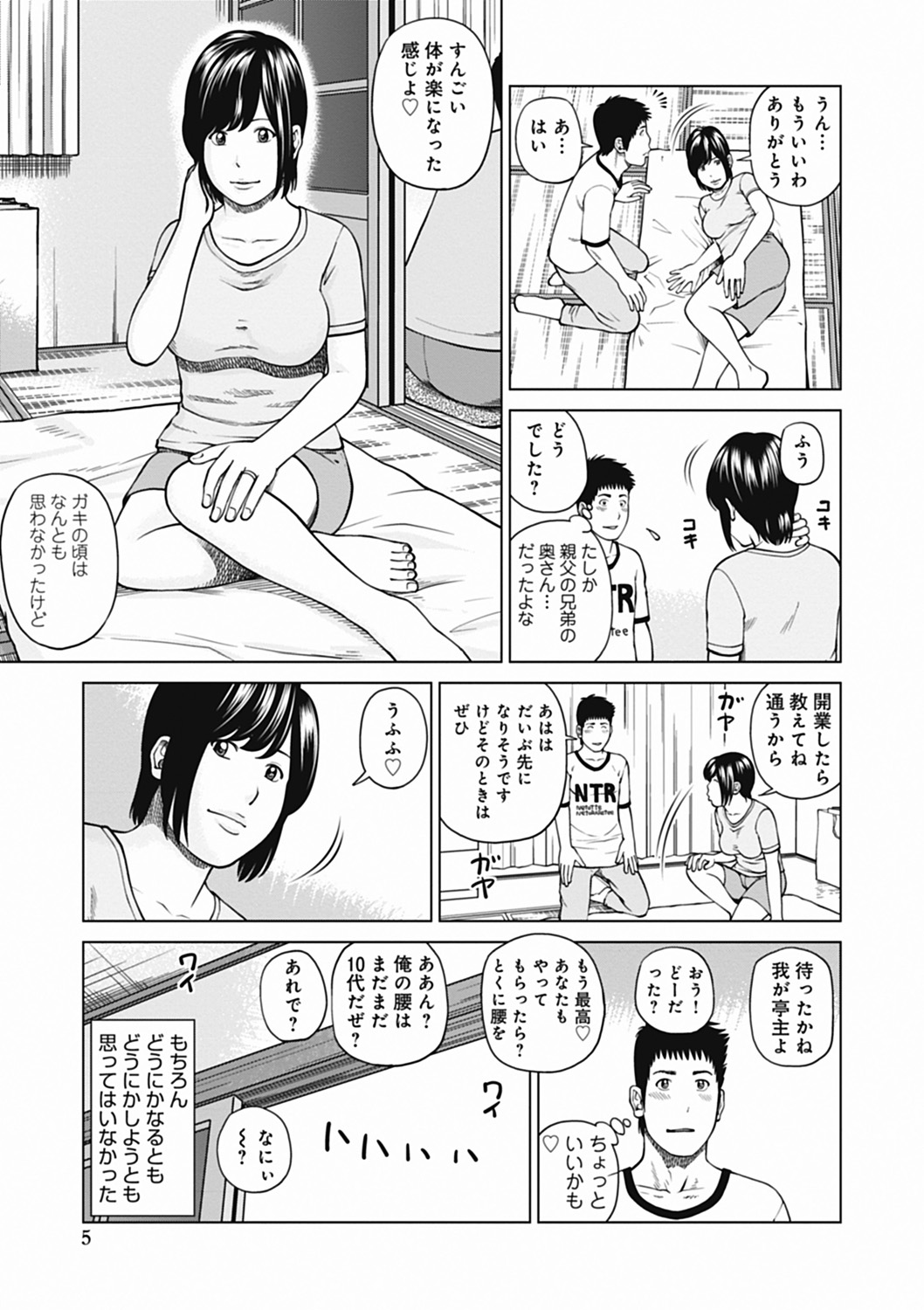 36 Sai Injuku Sakari Zuma - Lewdness Mature Woman page 5 full