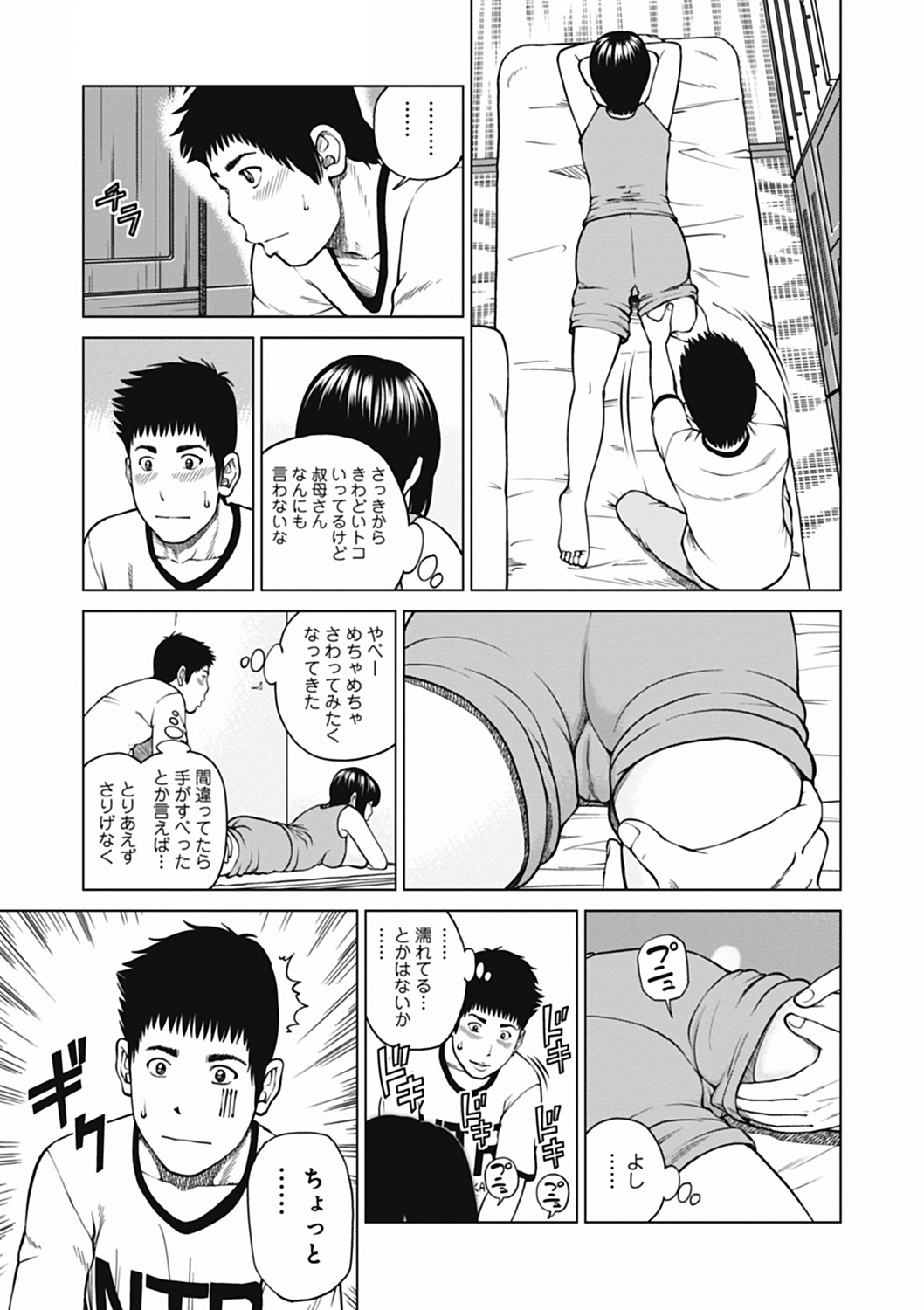 36 Sai Injuku Sakari Zuma - Lewdness Mature Woman page 9 full