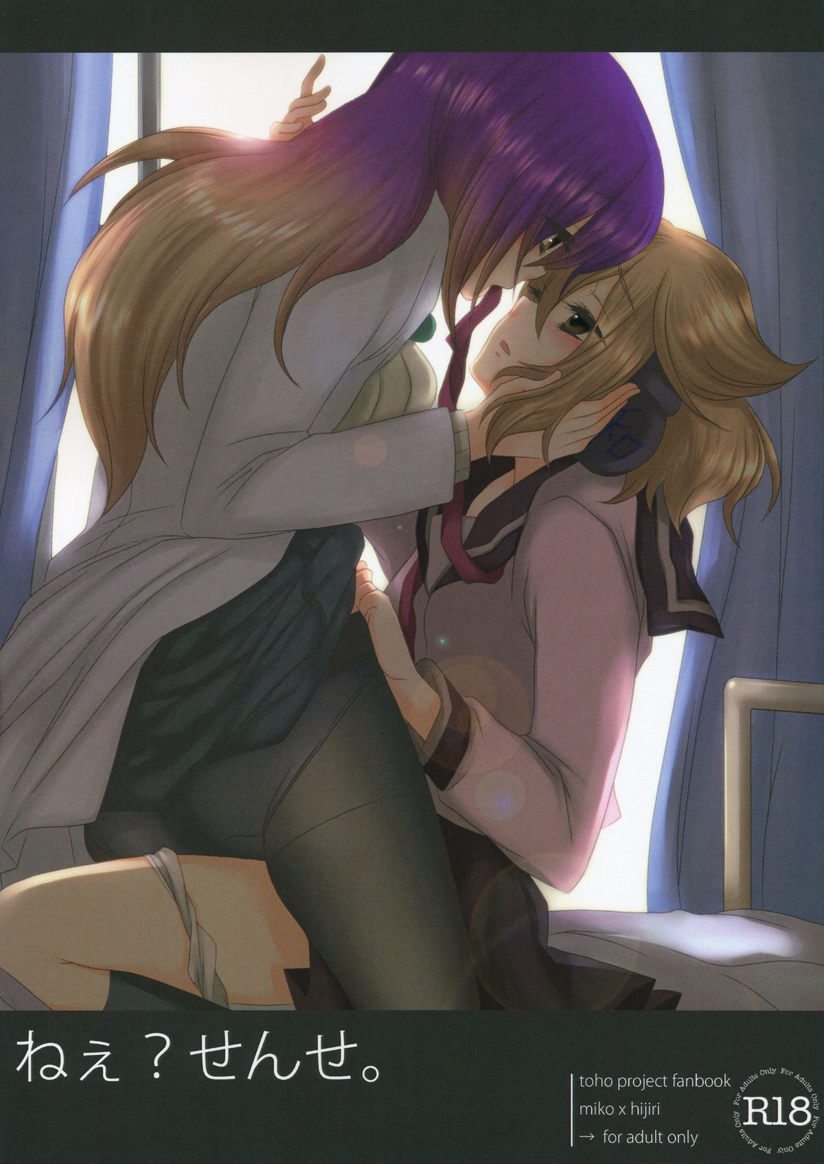 Nee? Sense. page 1 full