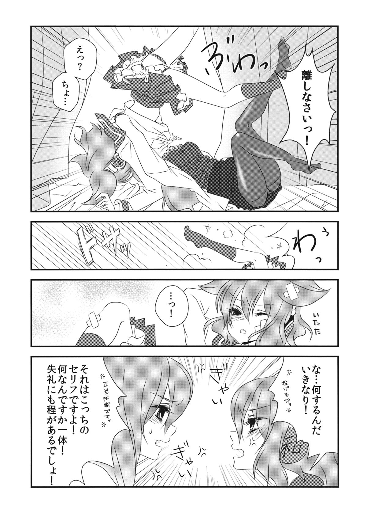 Nee? Sense. page 10 full