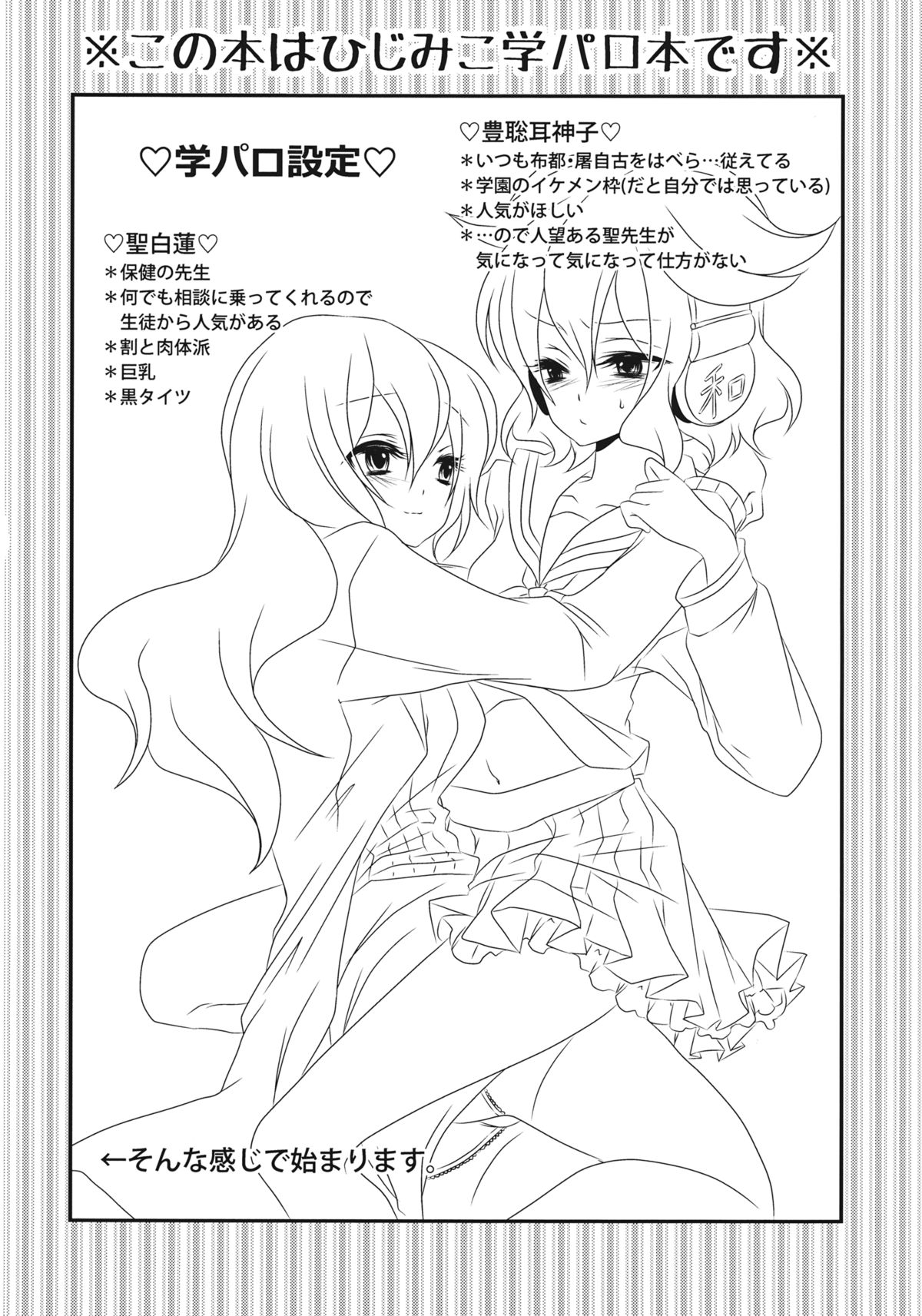 Nee? Sense. page 3 full