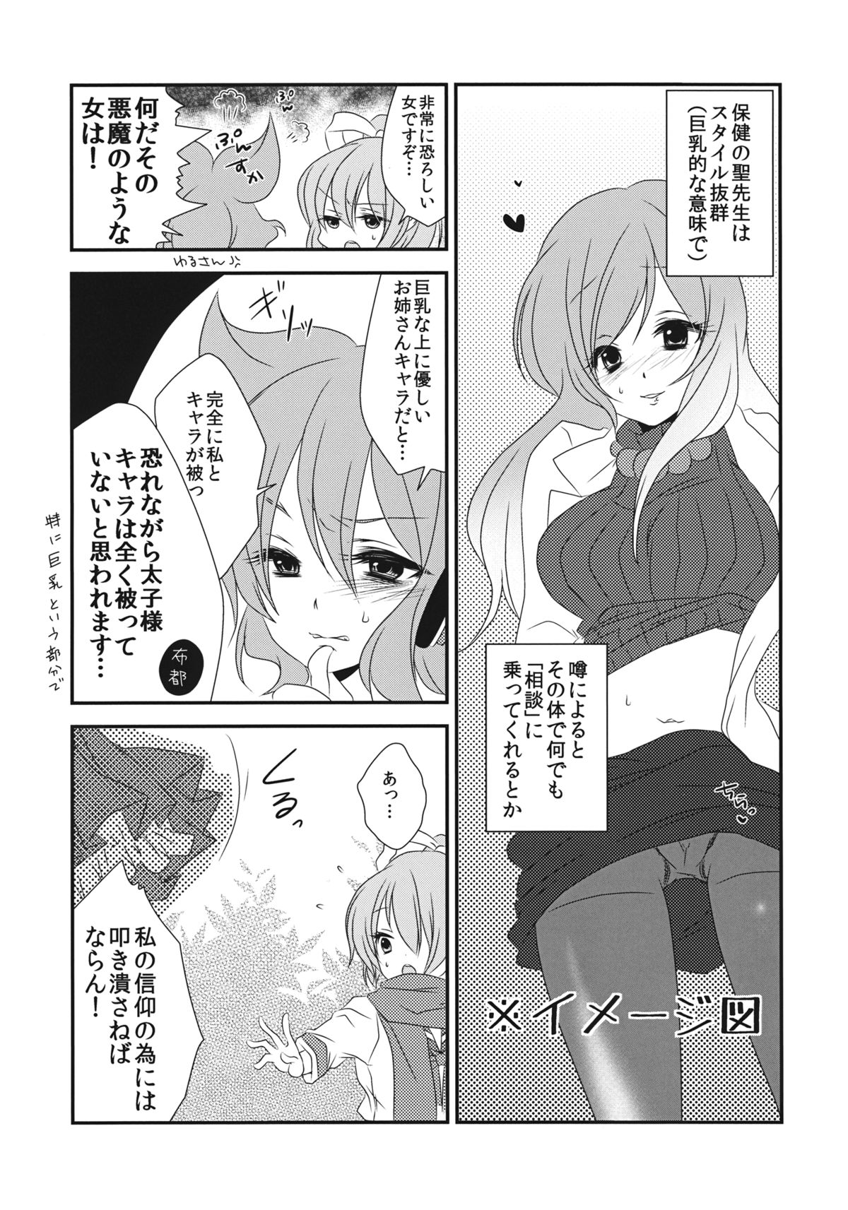 Nee? Sense. page 6 full