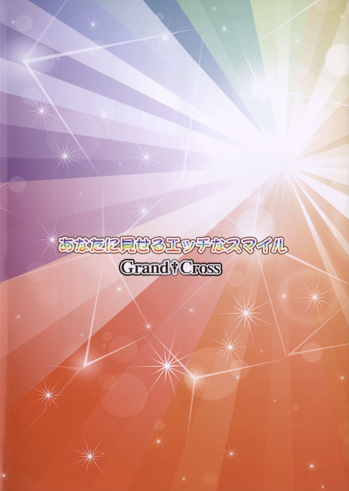 Anata ni Miseru Ecchi na Smile page 2 full