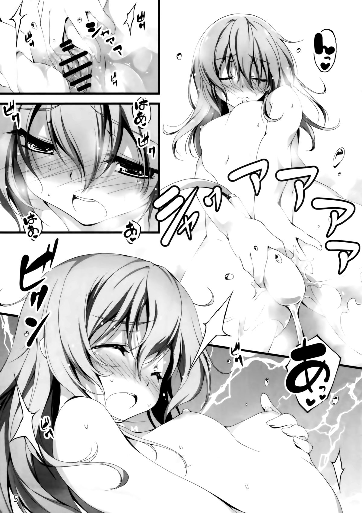 Yappari Uchi no Imouto ga Okashii page 5 full