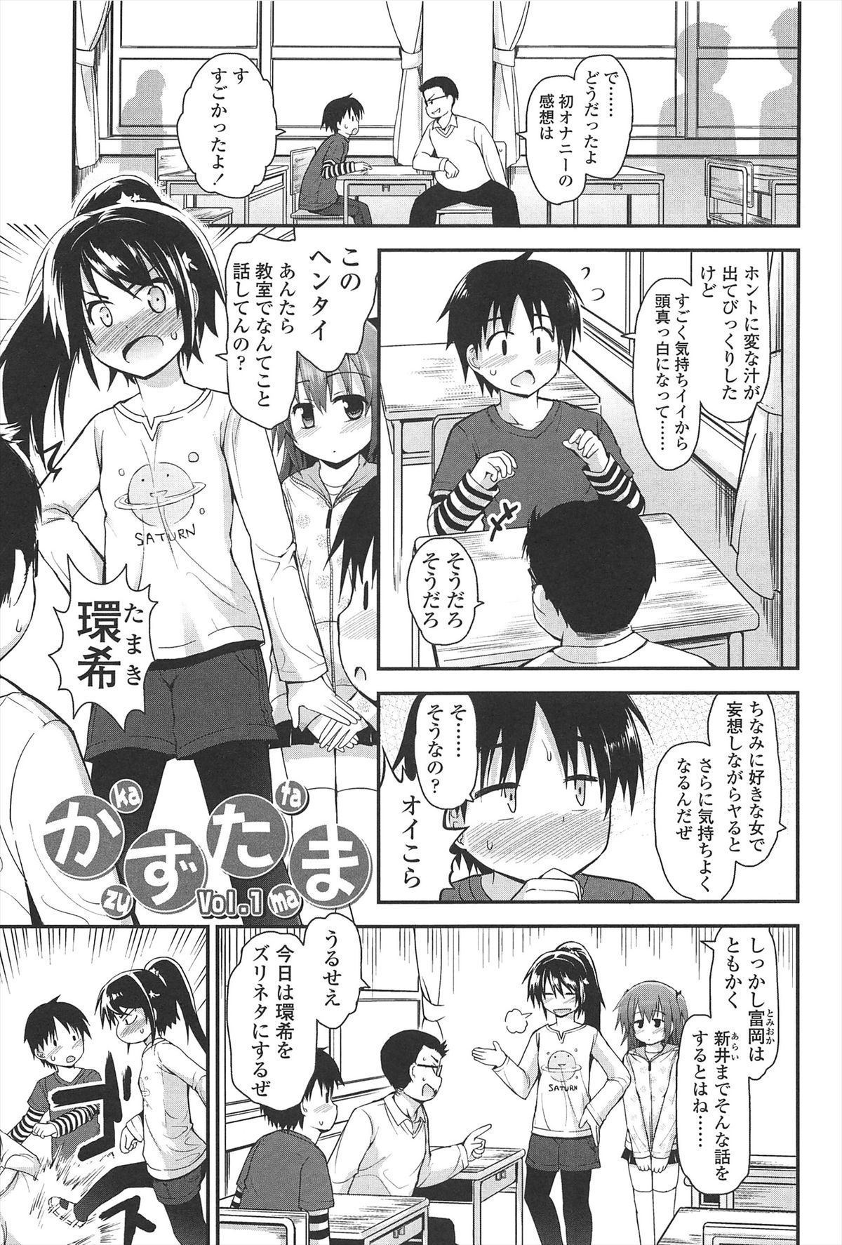 Lyrical Cute page 10 full