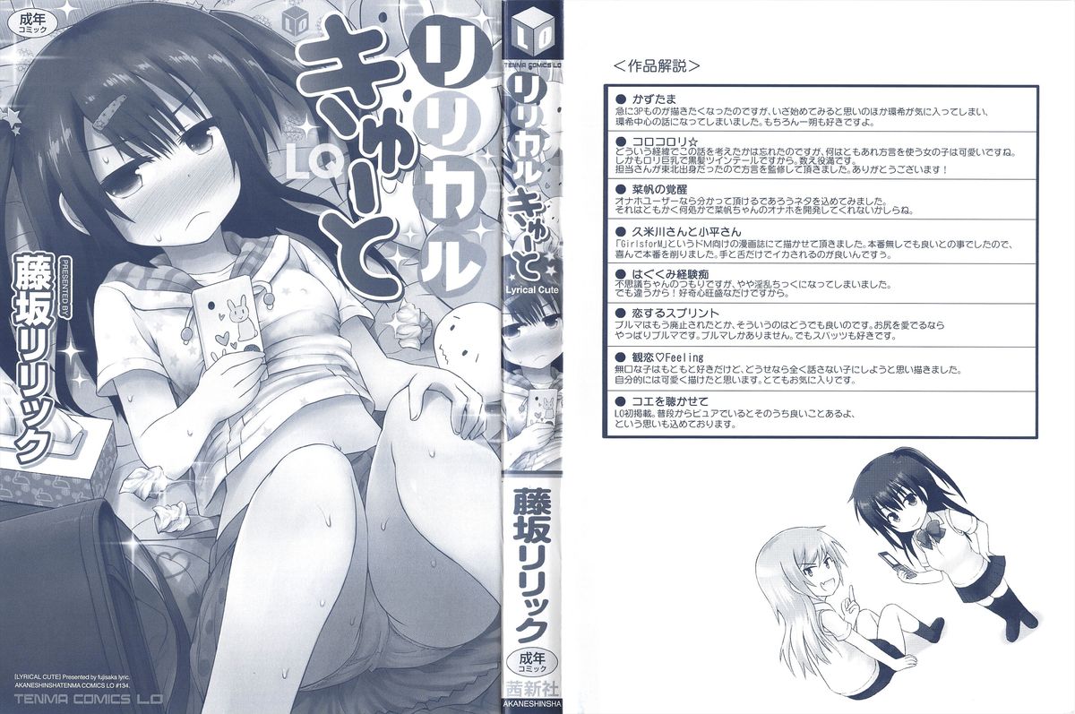 Lyrical Cute page 3 full