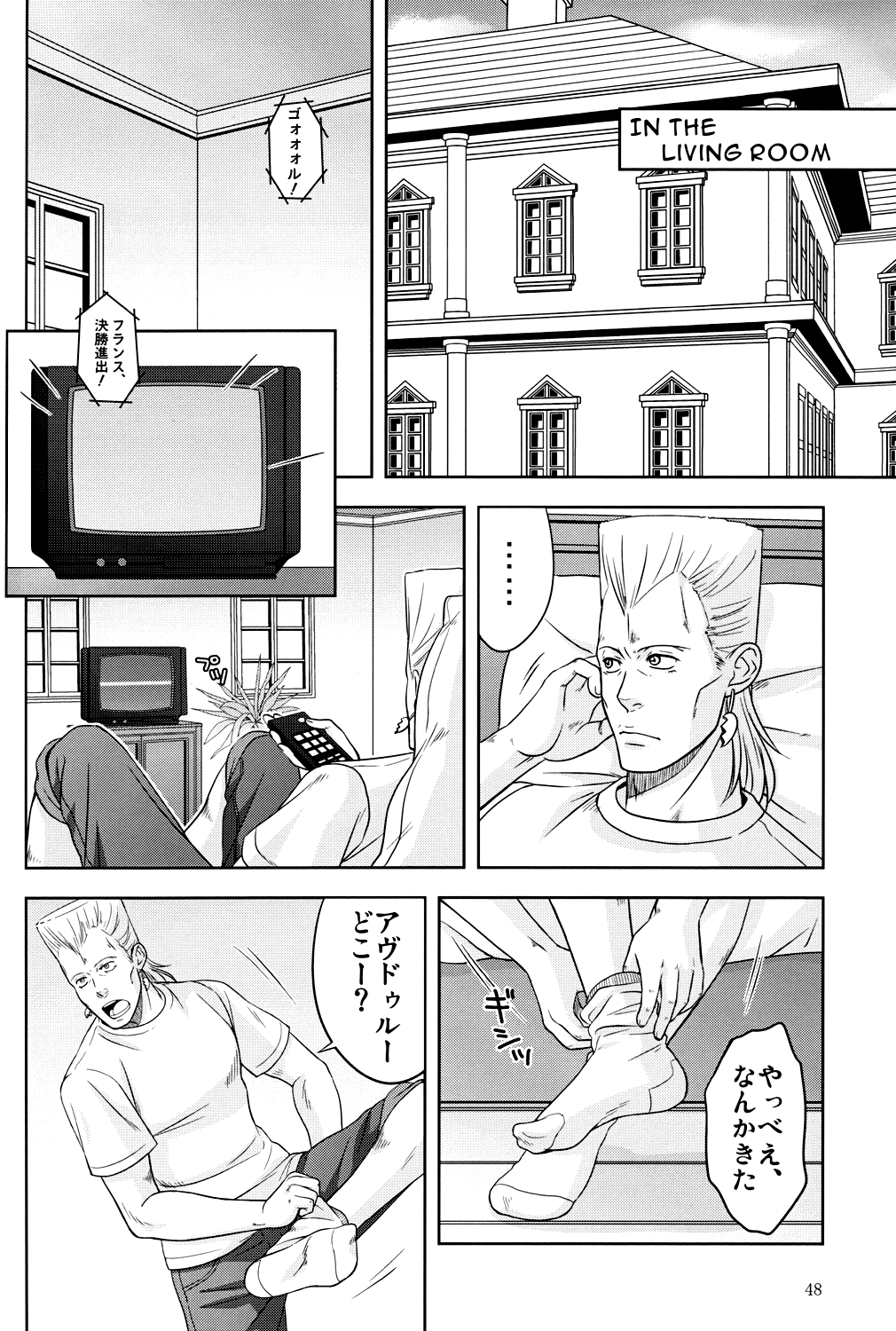 Spellbound page 5 full