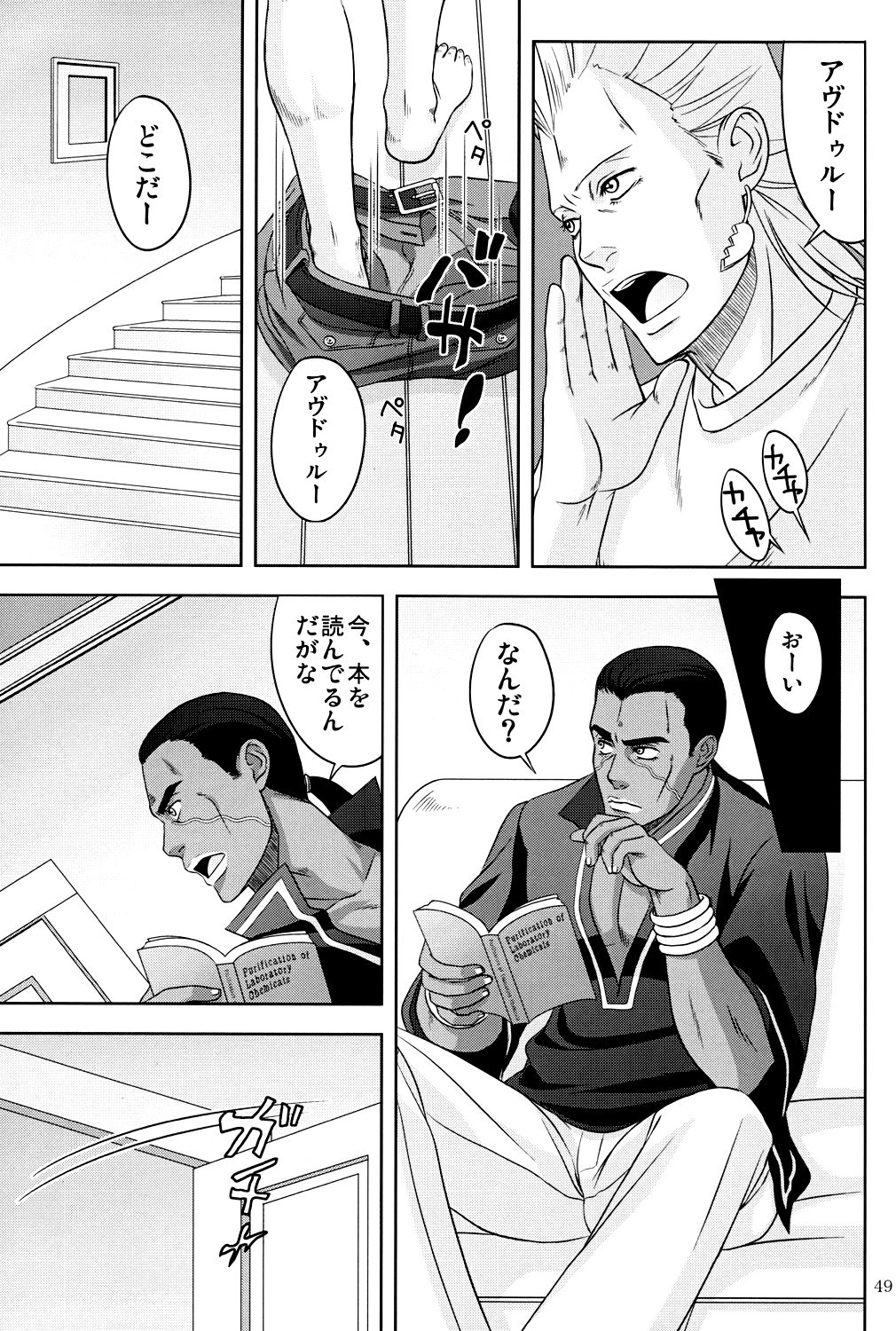 Spellbound page 6 full