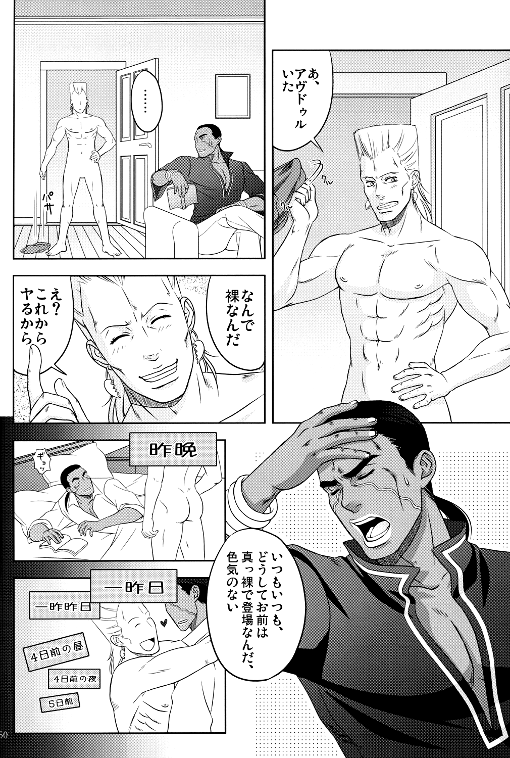 Spellbound page 7 full