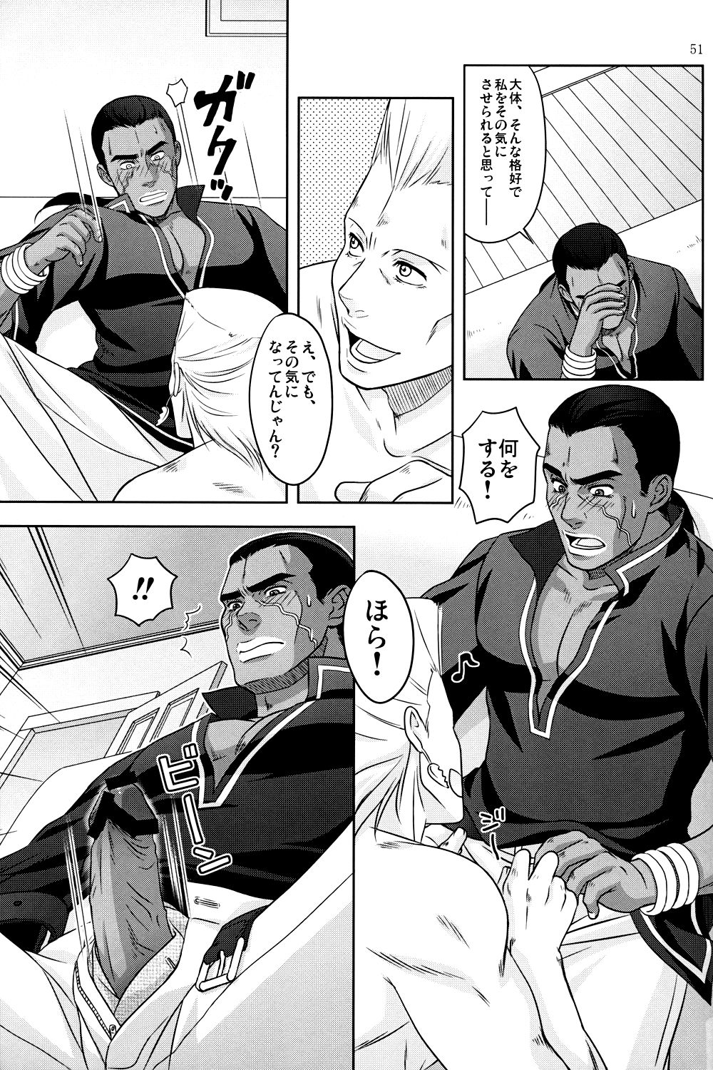 Spellbound page 8 full