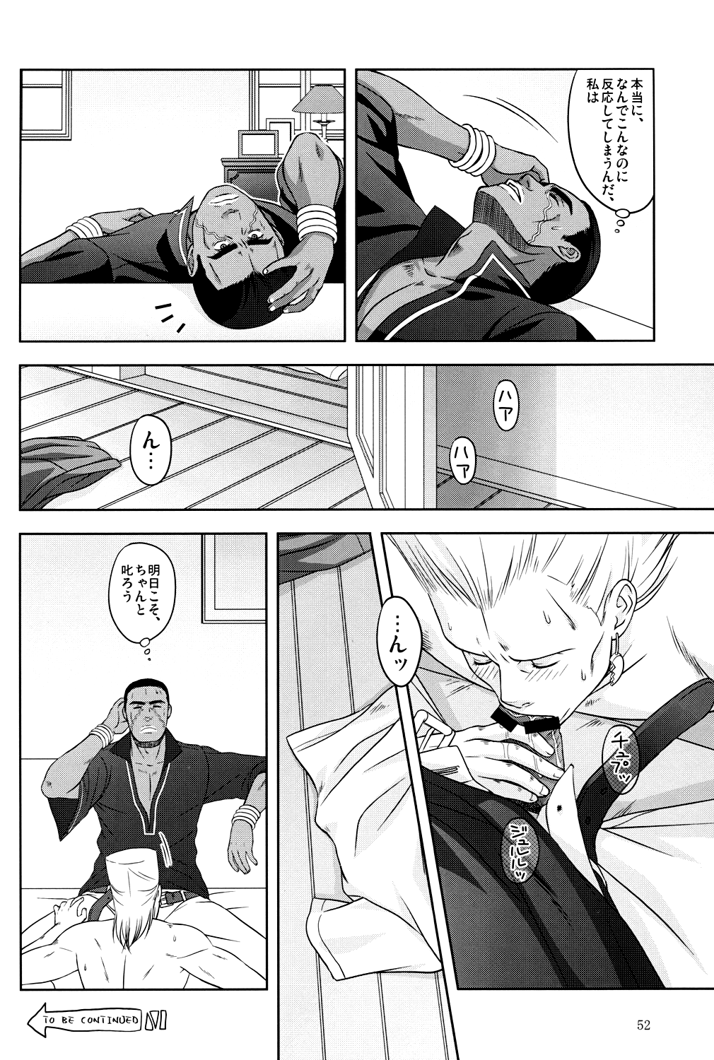 Spellbound page 9 full