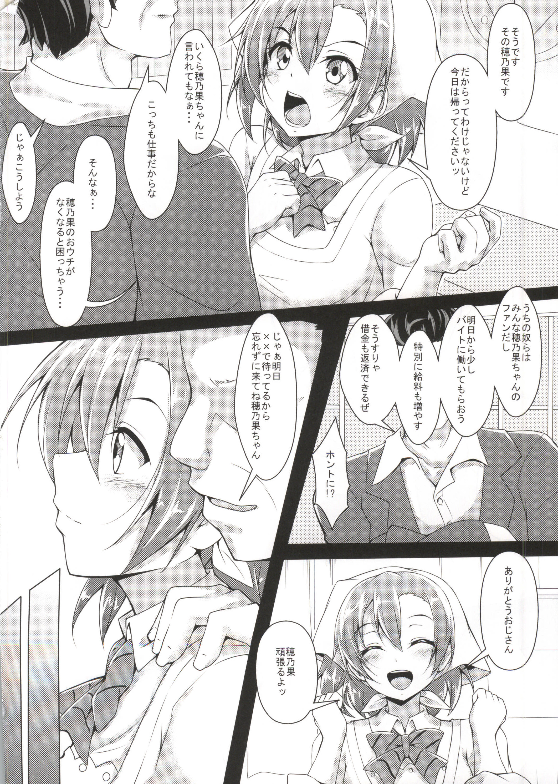 HONOKAN page 2 full