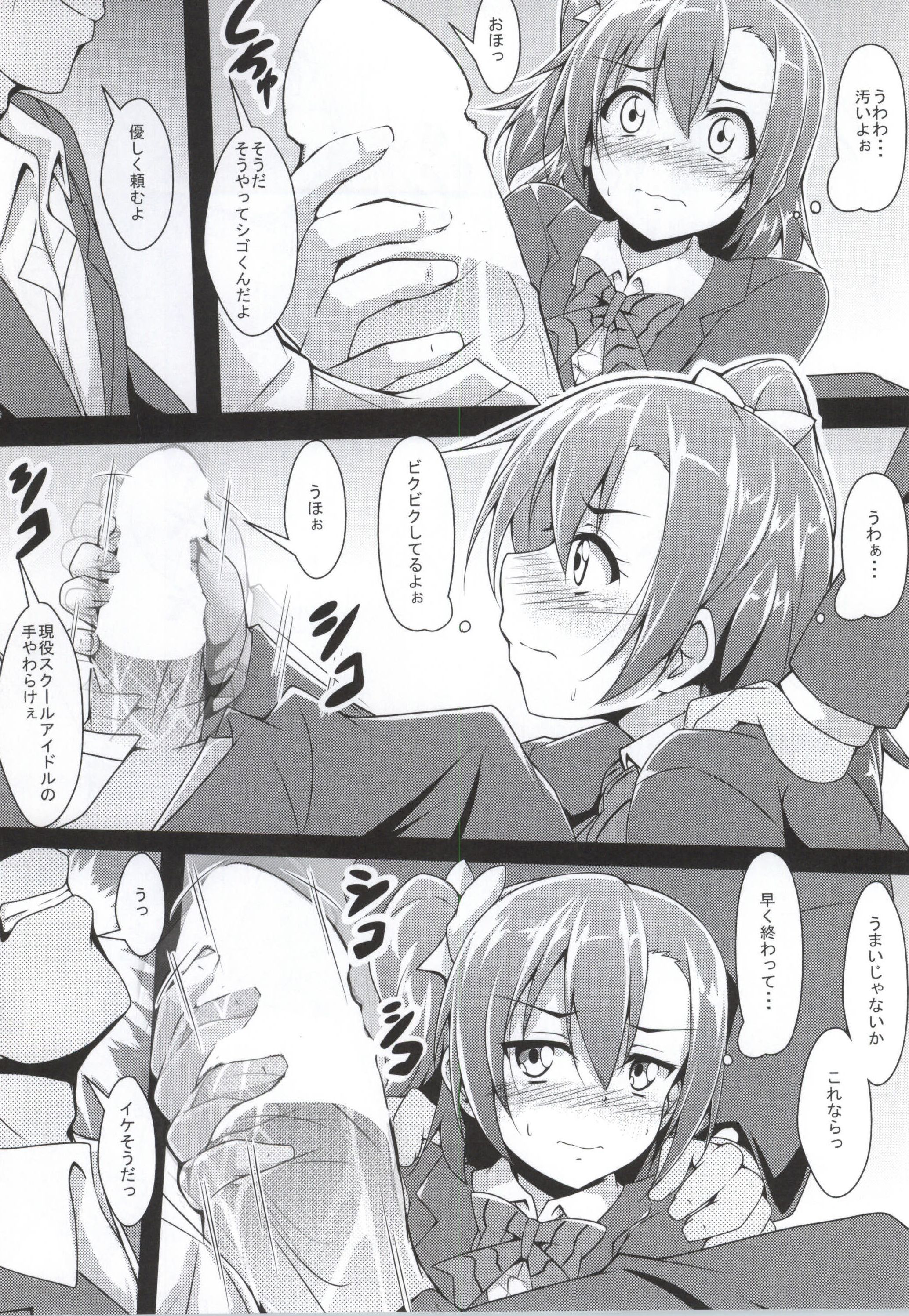 HONOKAN page 7 full
