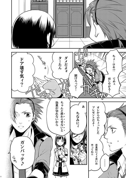 【尊結衣】ラヴコレ新刊サンプルKamigami no Asobi  sample page 6 full