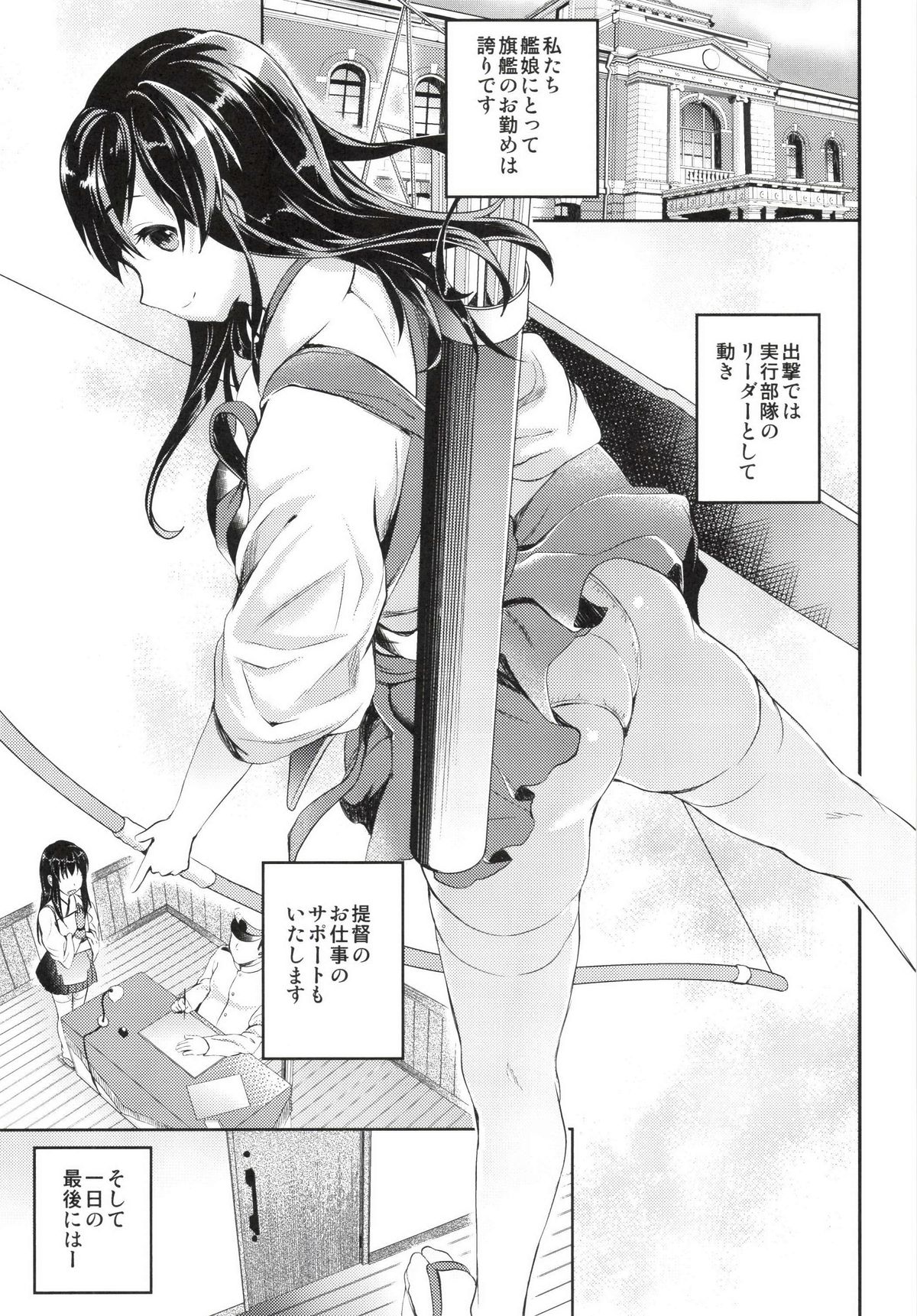 Akagi-san wa Okuchi ga Seikantai page 5 full