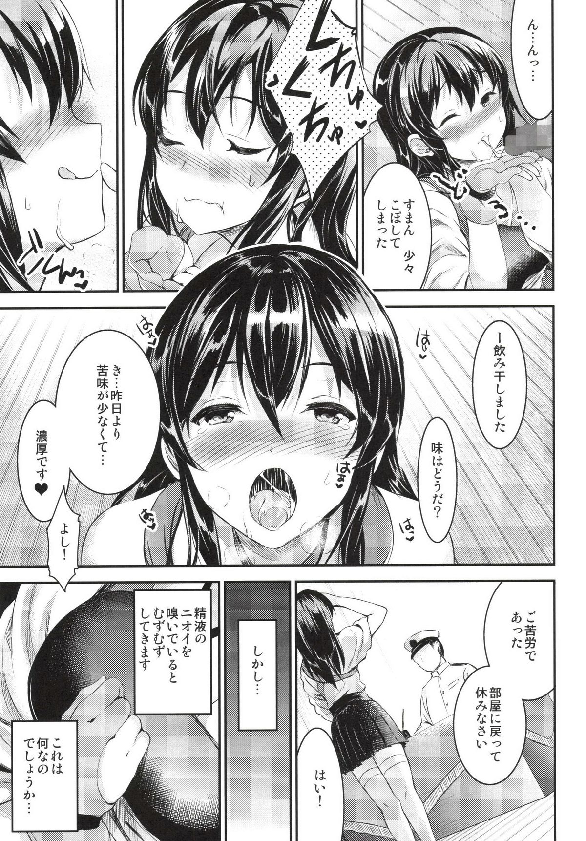 Akagi-san wa Okuchi ga Seikantai page 7 full