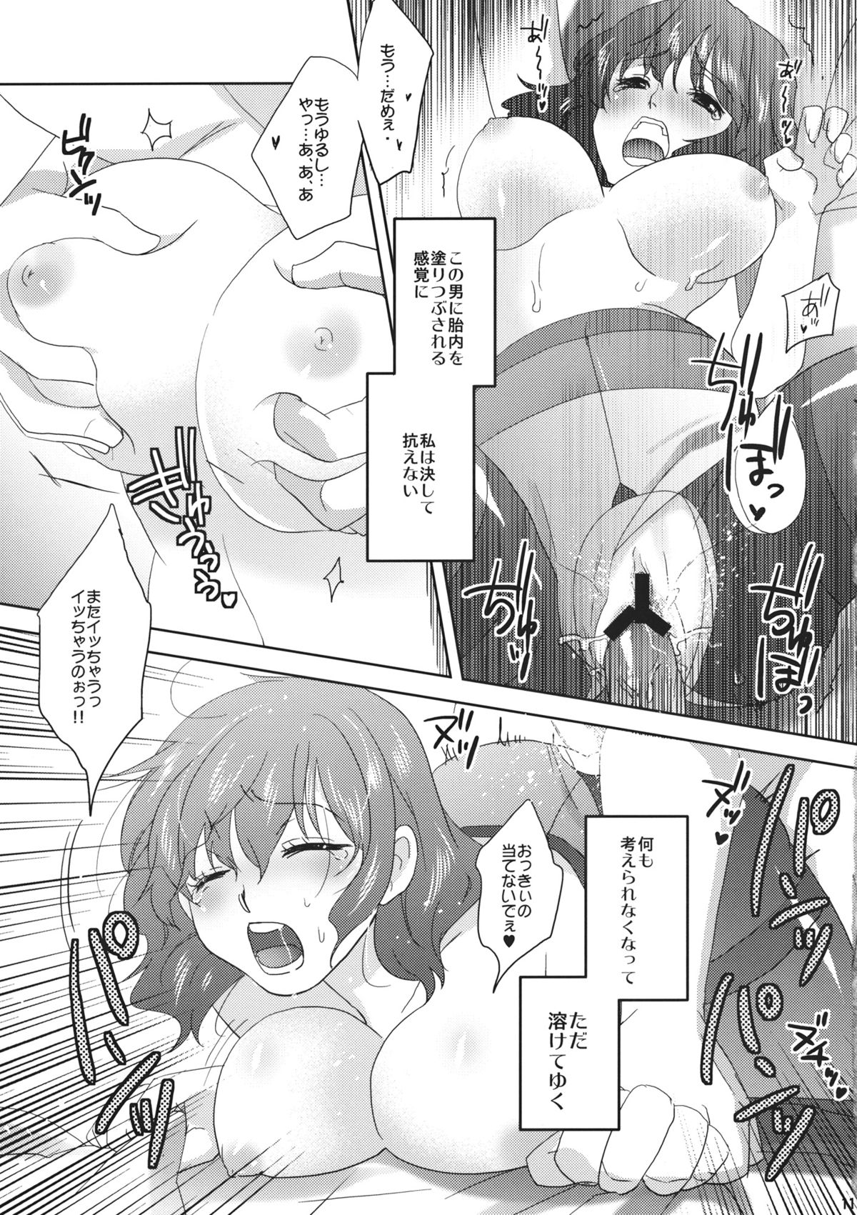 Campanella page 10 full