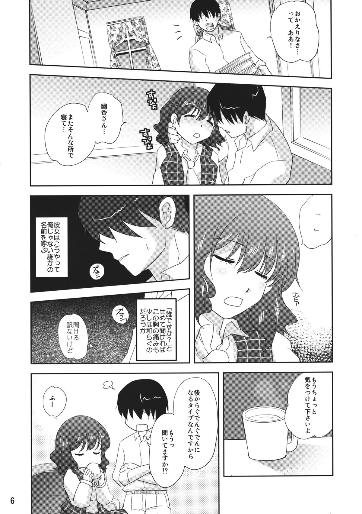 Campanella page 5 full