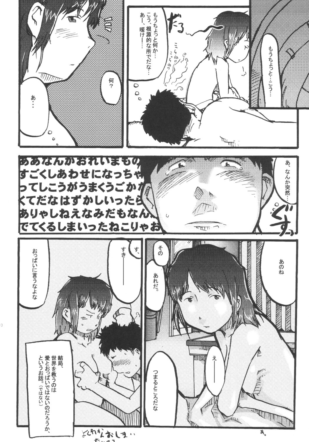 Aoi Sora Daisuki Onnanohito Motto Daisuki page 9 full