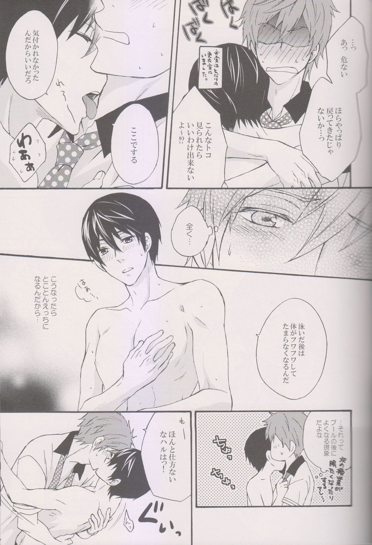 Ore no Haru ga Ecchi Suki Sugiru. page 4 full