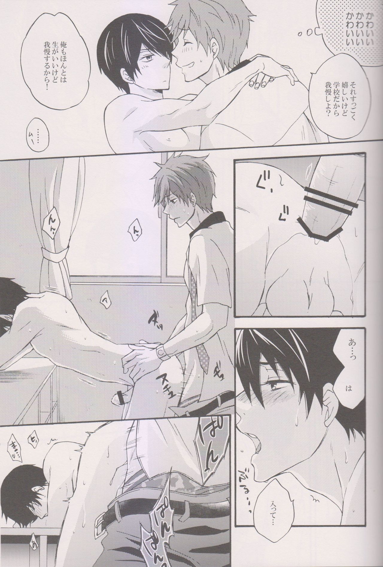 Ore no Haru ga Ecchi Suki Sugiru. page 8 full