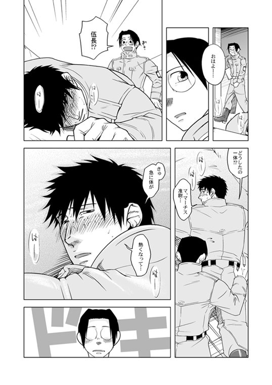 Omae no Honki o Misete Miro Bumped Up! page 6 full