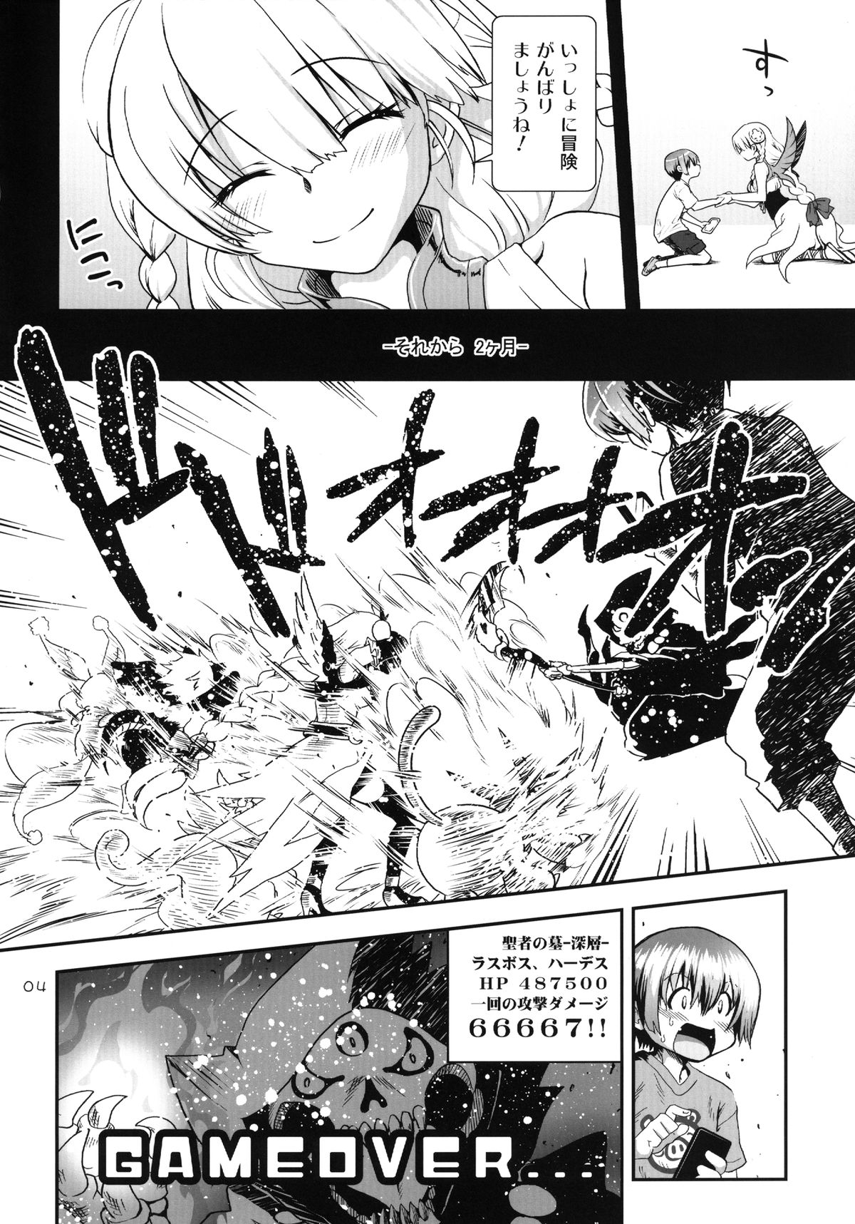 Oyurushi Master page 4 full