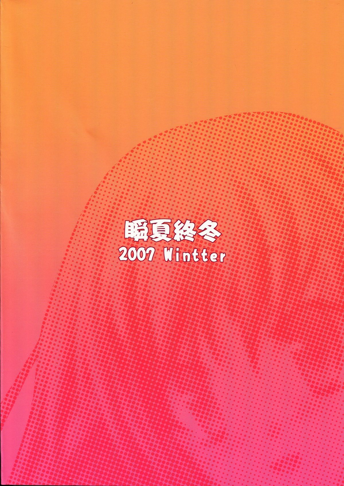 Wanko no Jikan page 2 full