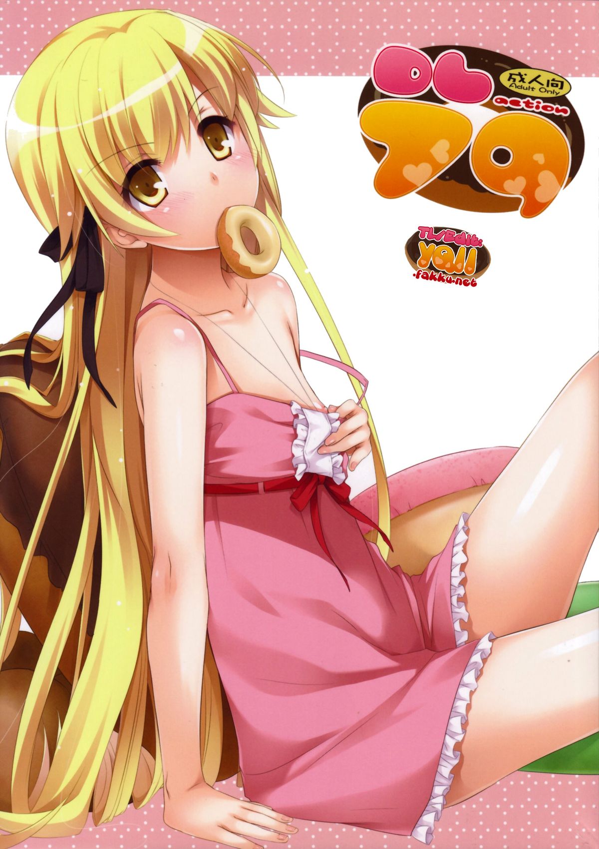 D.L. action 79 page 1 full