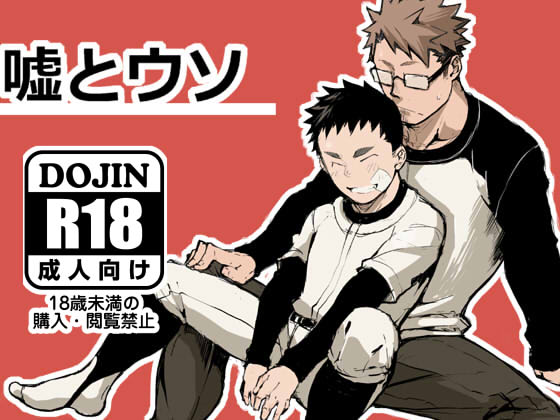 Uso to Uso page 1 full