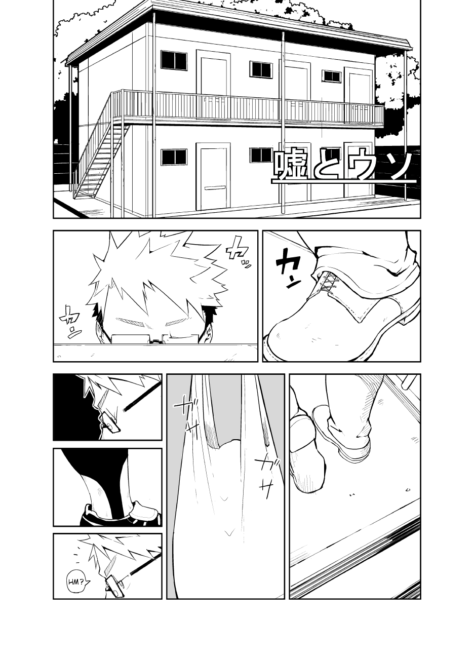 Uso to Uso page 2 full