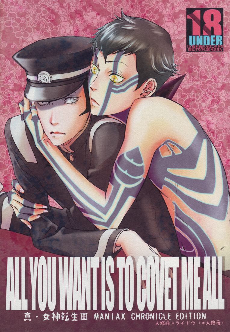 All you want is to covet me all page 1 full