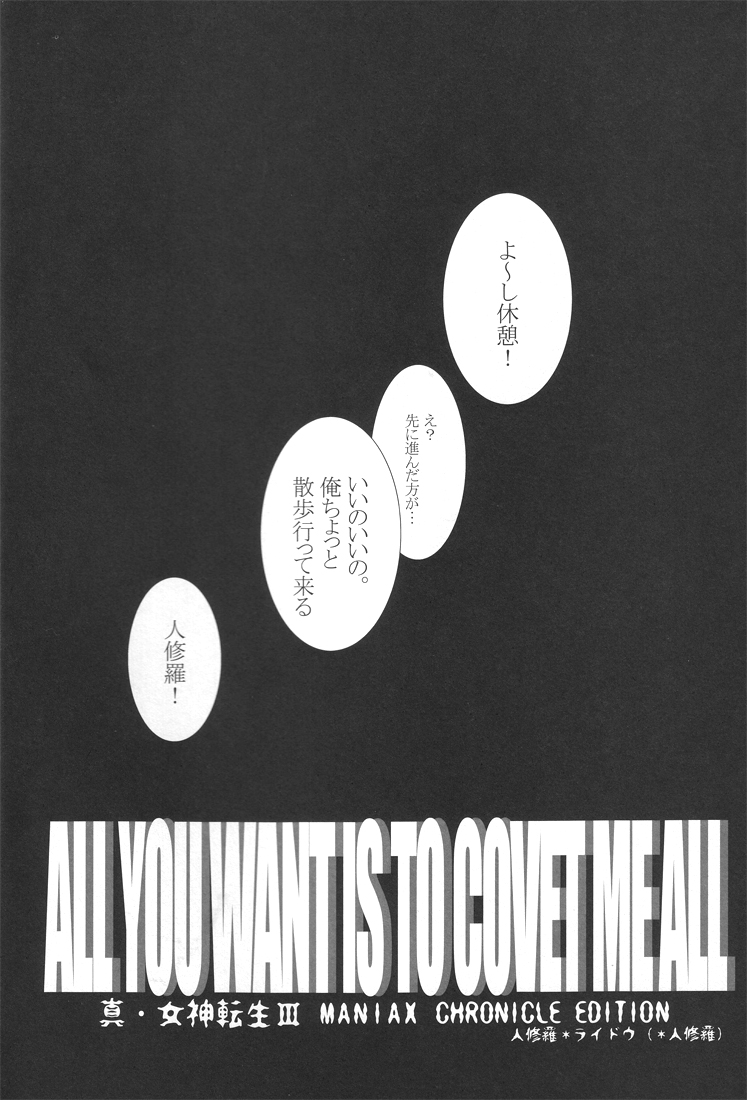 All you want is to covet me all page 3 full