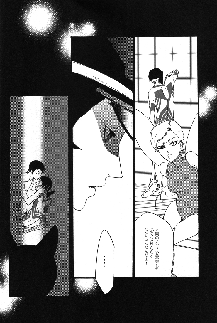 All you want is to covet me all page 5 full