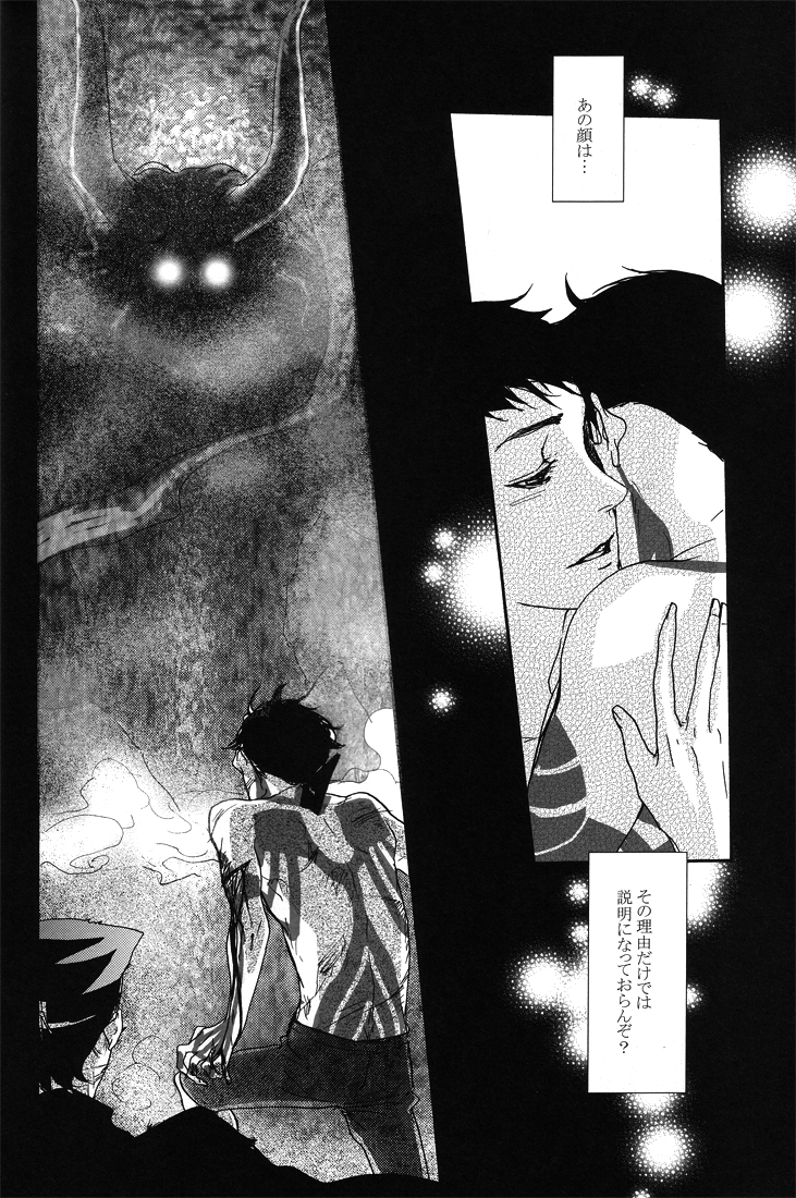 All you want is to covet me all page 7 full