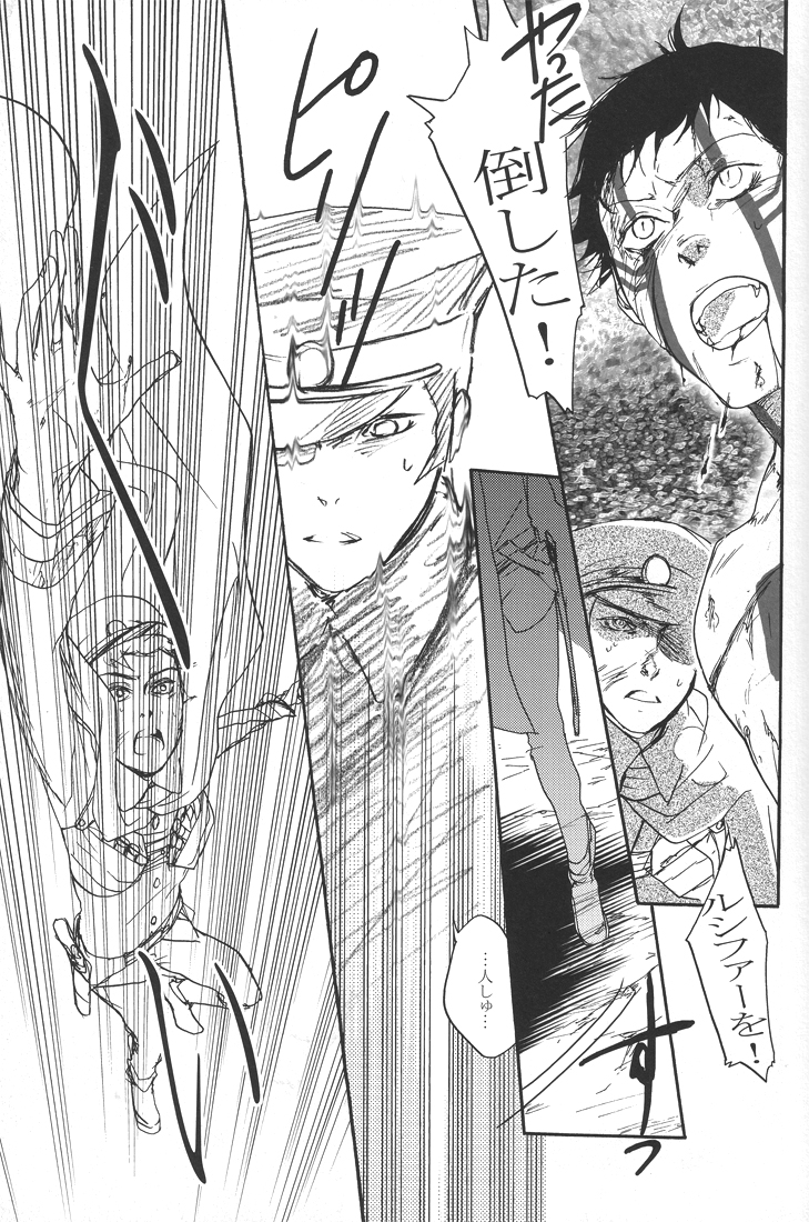 All you want is to covet me all page 8 full