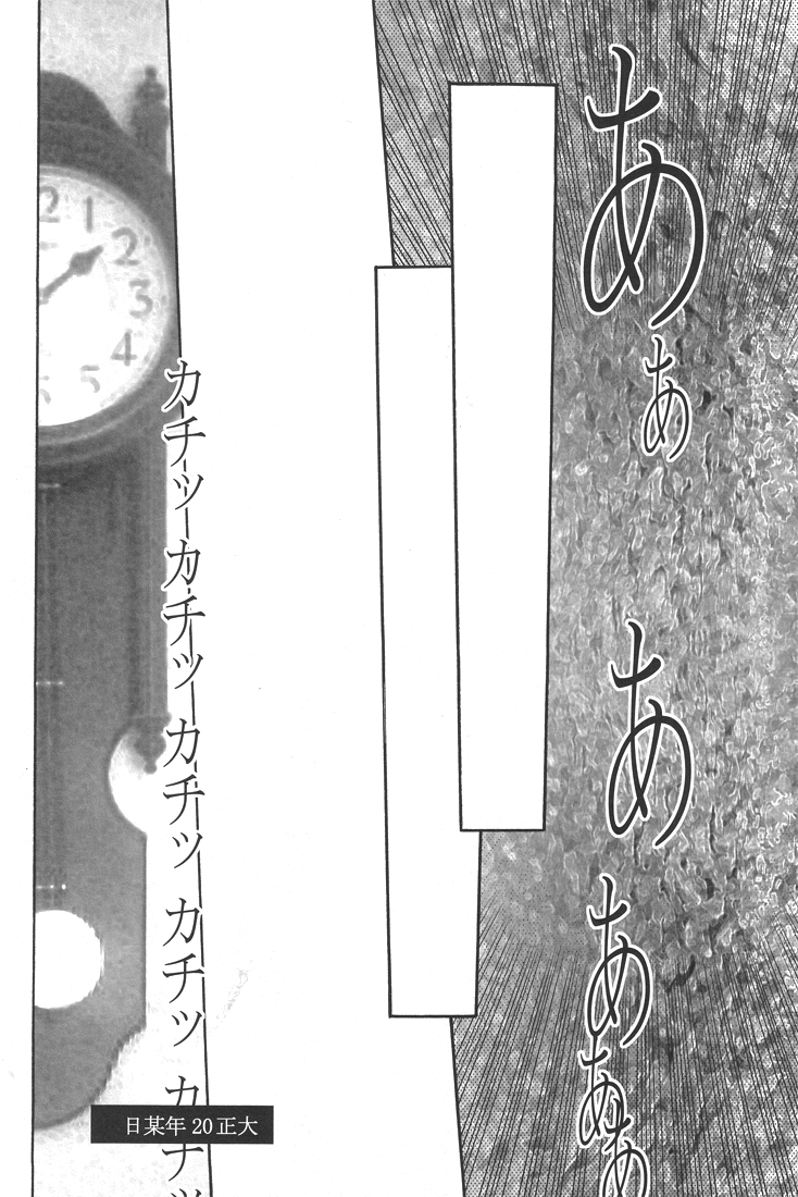 All you want is to covet me all page 9 full