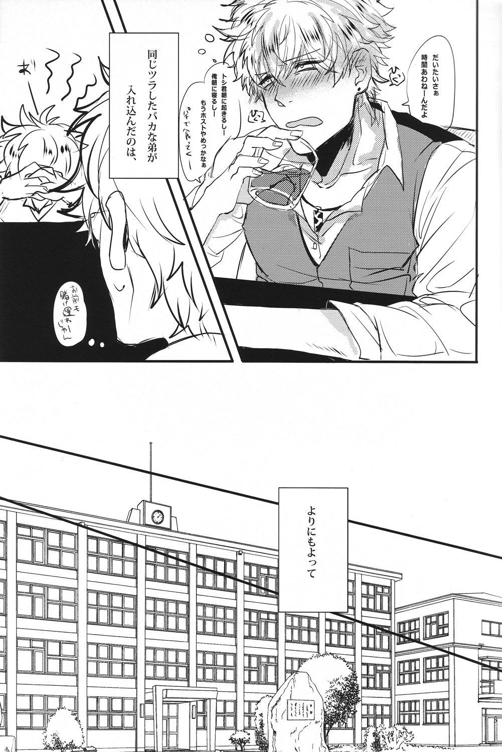 Docchi mo Docchi! page 4 full