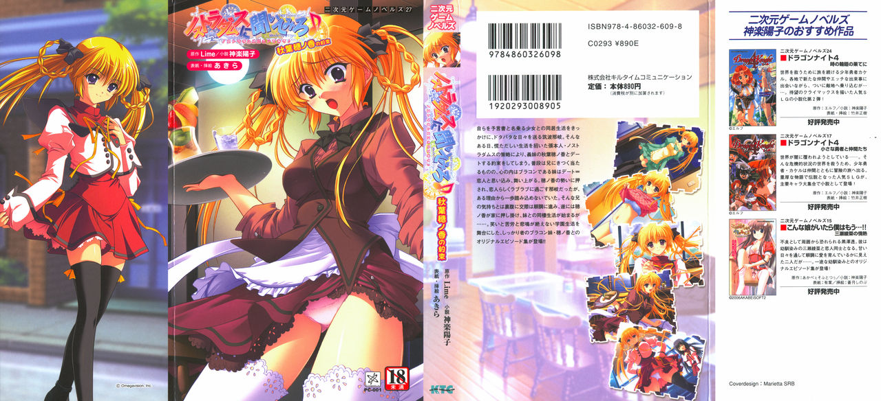 Nostradamus ni Kiite Miro - Akiha Honoka no Yakusoku page 2 full