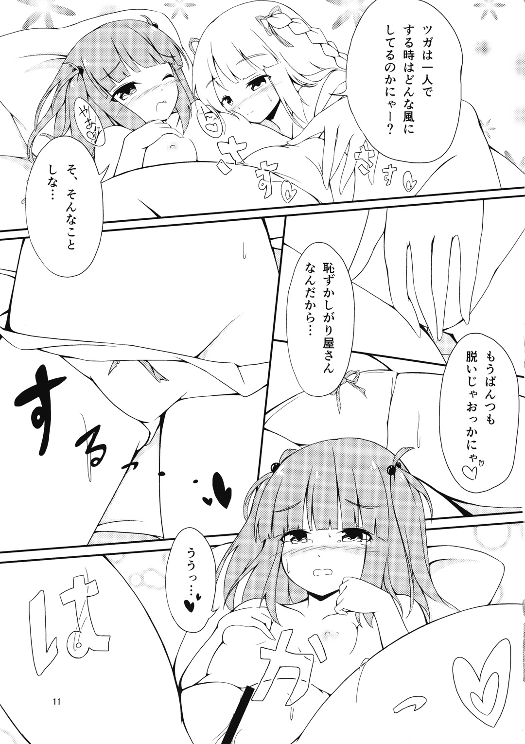 TSUGAXIA page 10 full