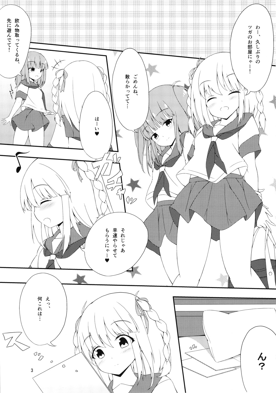 TSUGAXIA page 2 full