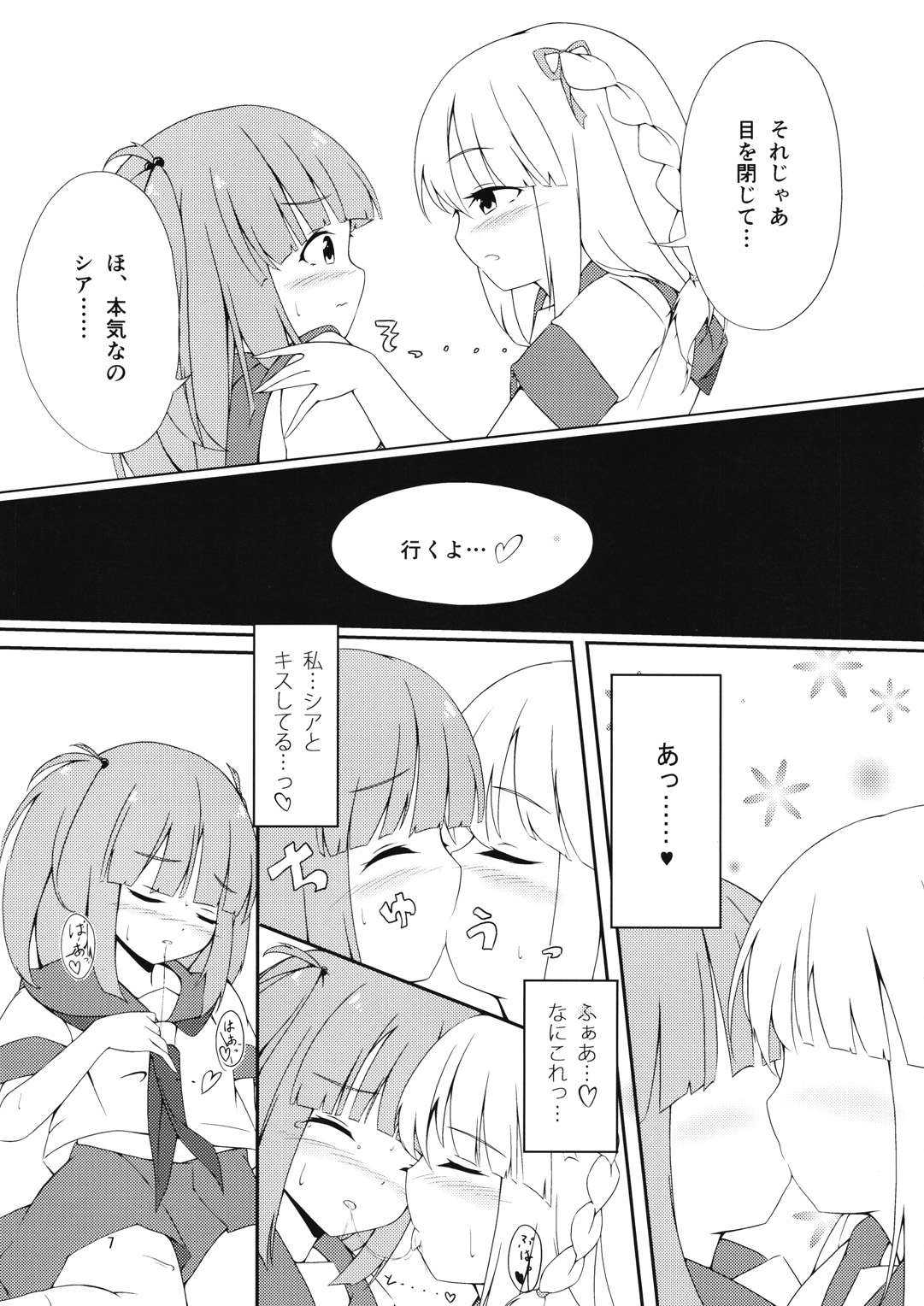 TSUGAXIA page 6 full